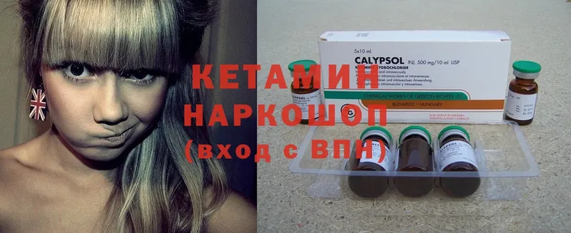 КЕТАМИН ketamine  продажа наркотиков  Чернушка 